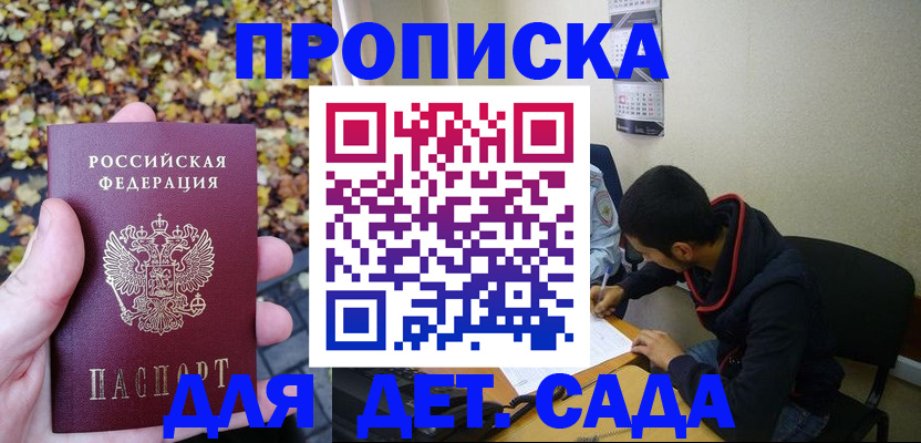 где прописаться в Сосенском