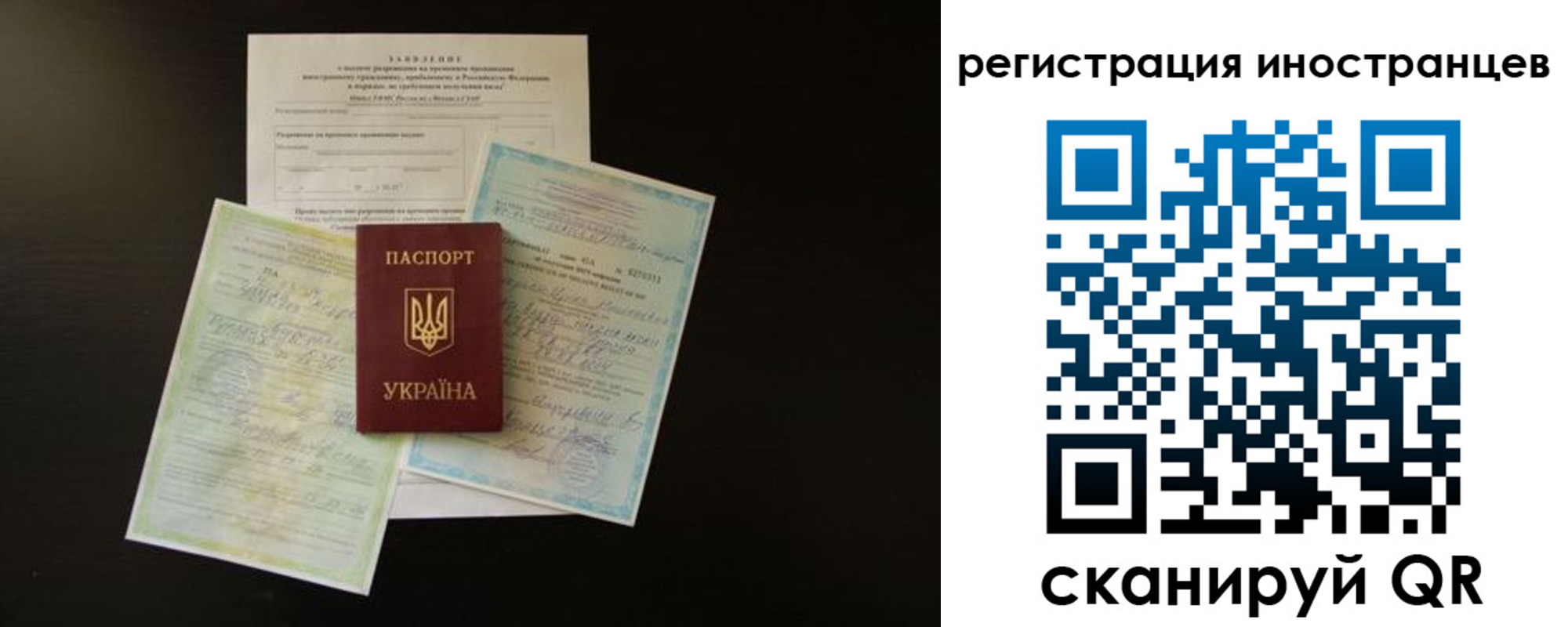 миграционный учет в Сосенском