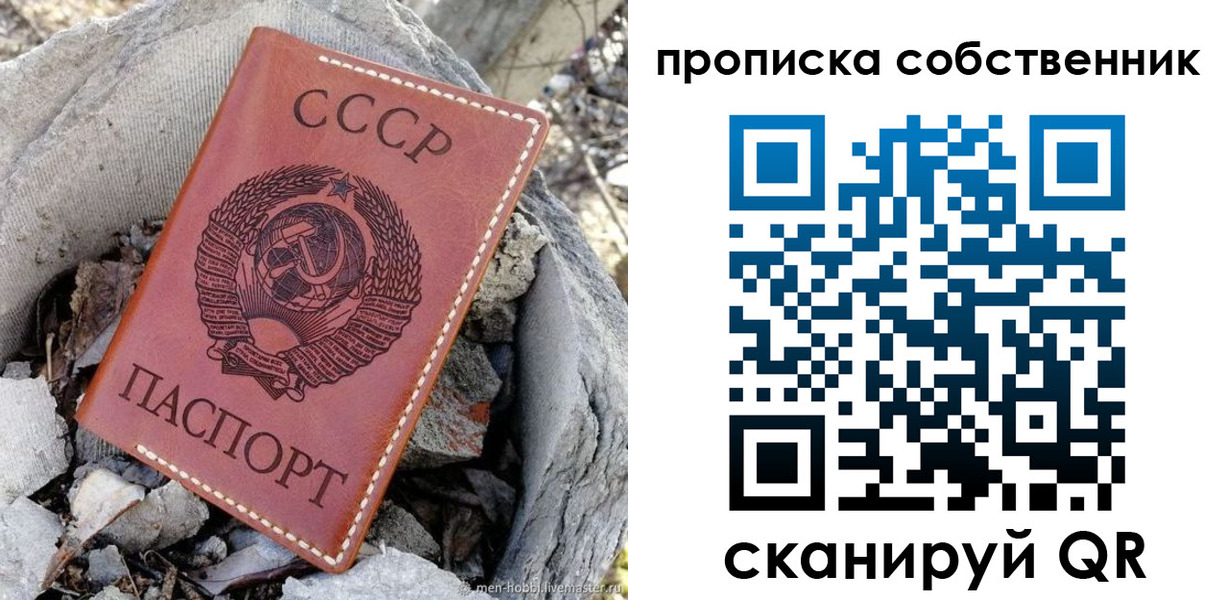 где прописаться в Сосенском