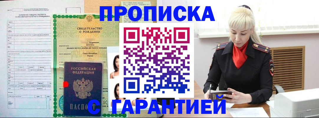 прописка в квартире в Сосенском