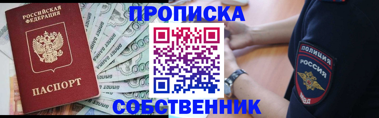 временная регистрация для всех в Сосенском
