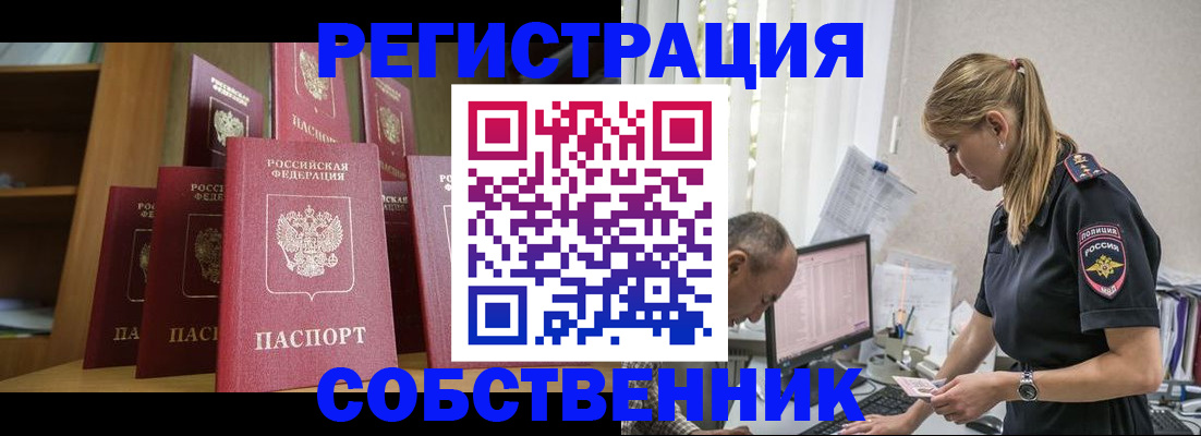временная регистрация надежно в Сосенском